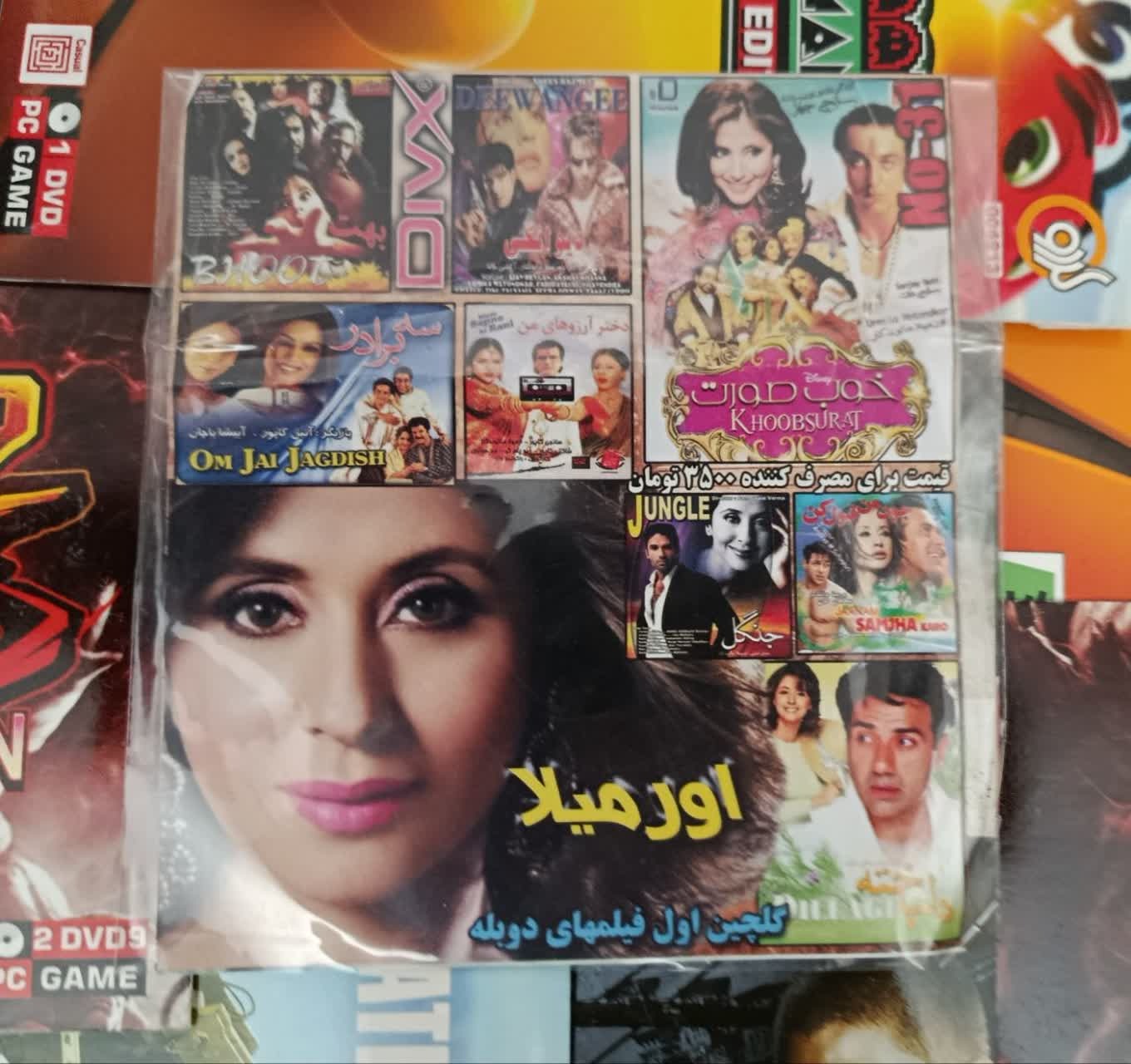 مجموعه فیلم هندی شماره 12