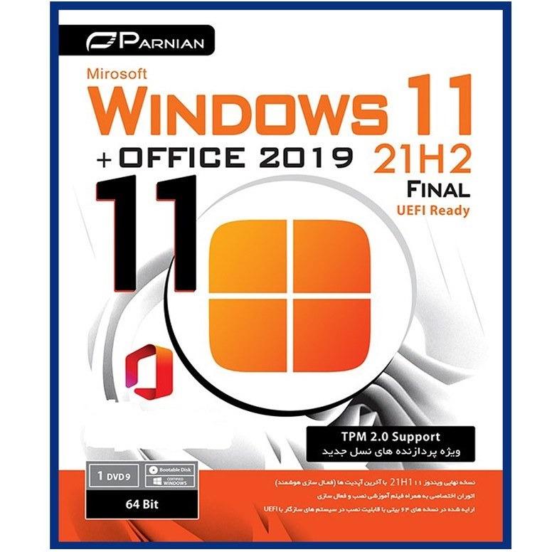 Windows 11 21H2office 2019 نشر پرنیان