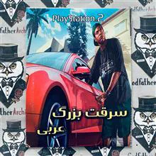 بازی