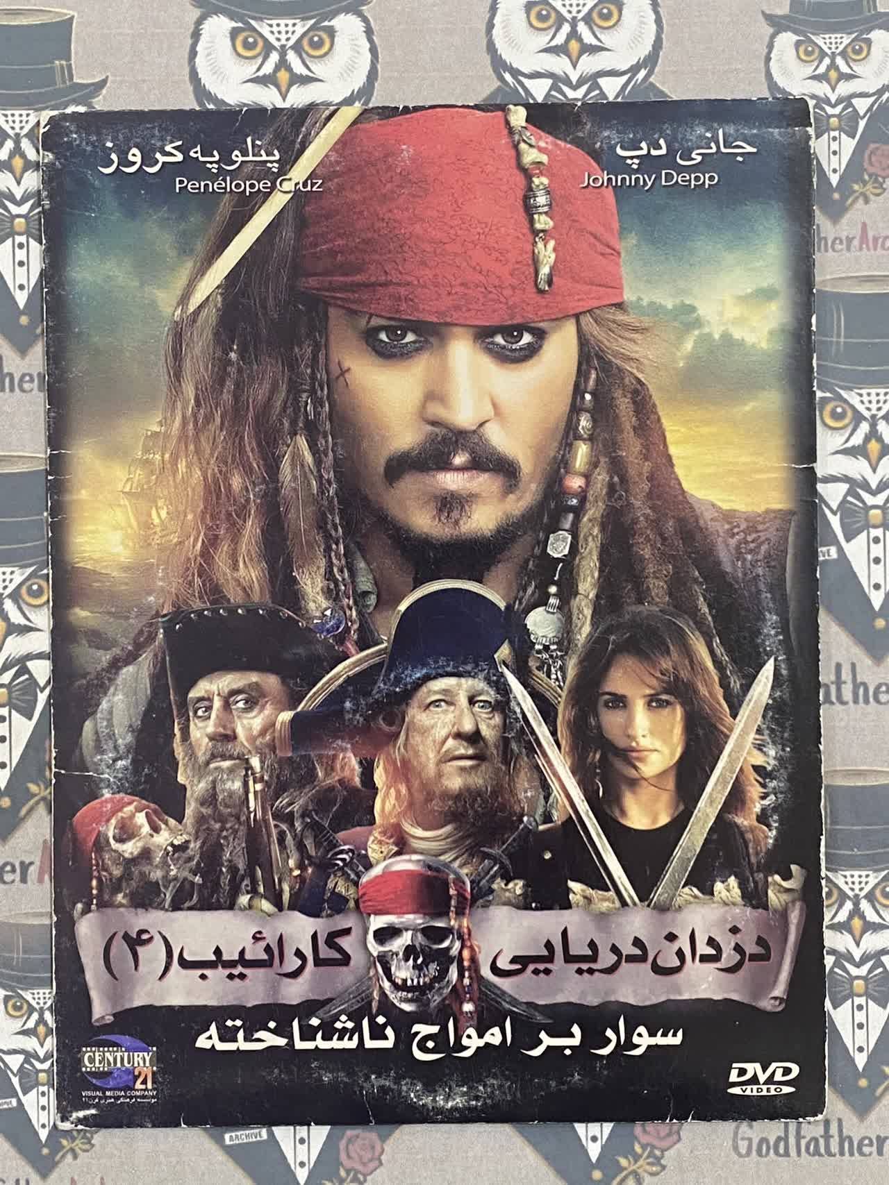 فیلم خارجی اورجینال دزدان دریایی کارائیب 4 2011