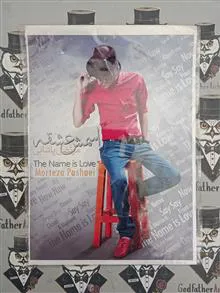 آلبوم