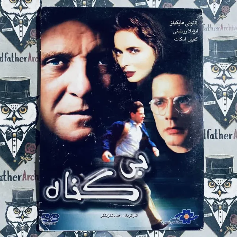 فیلم خارجی اورجینال بی گناه 1993