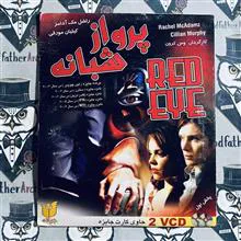 فیلم