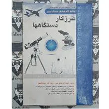 دایره
