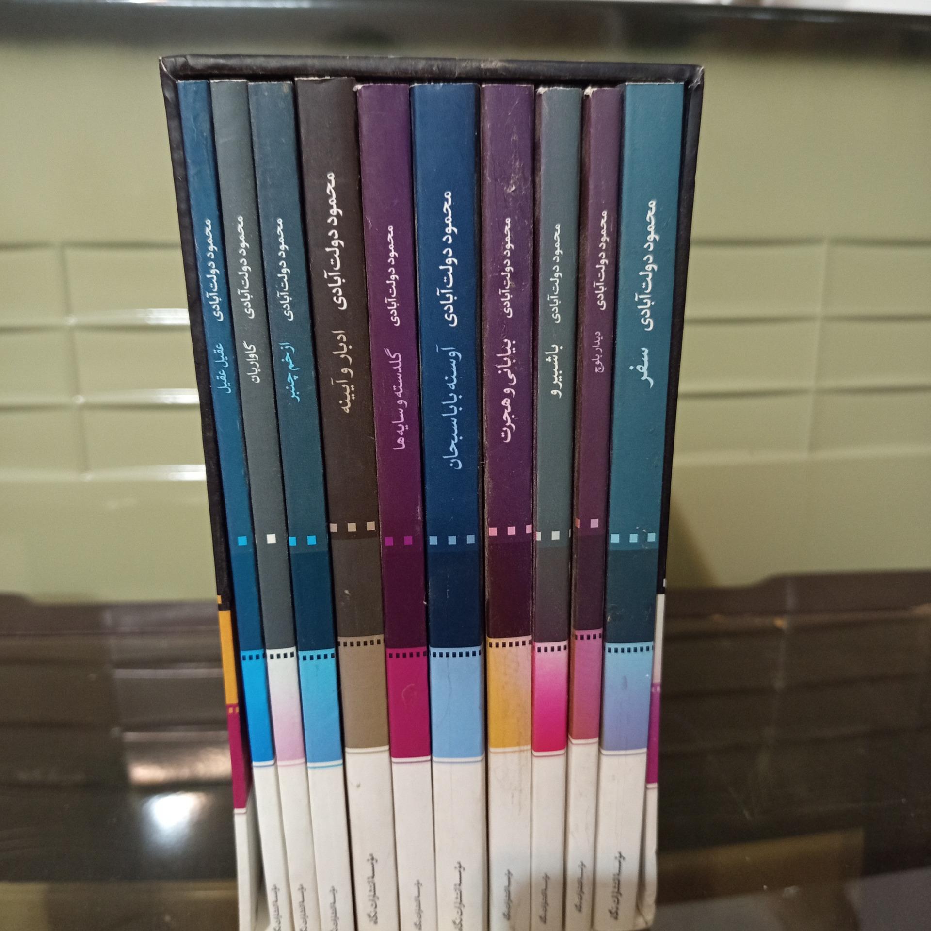 کارنامه سپنج ده جلدی