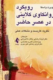 رویکرد