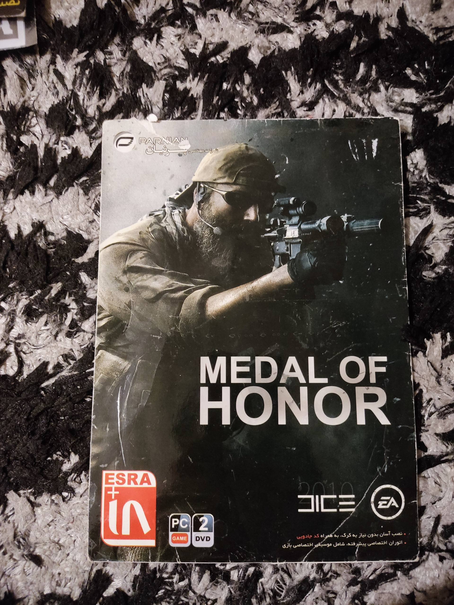 بازی کامپیوتری مدال افتخار medal of honor