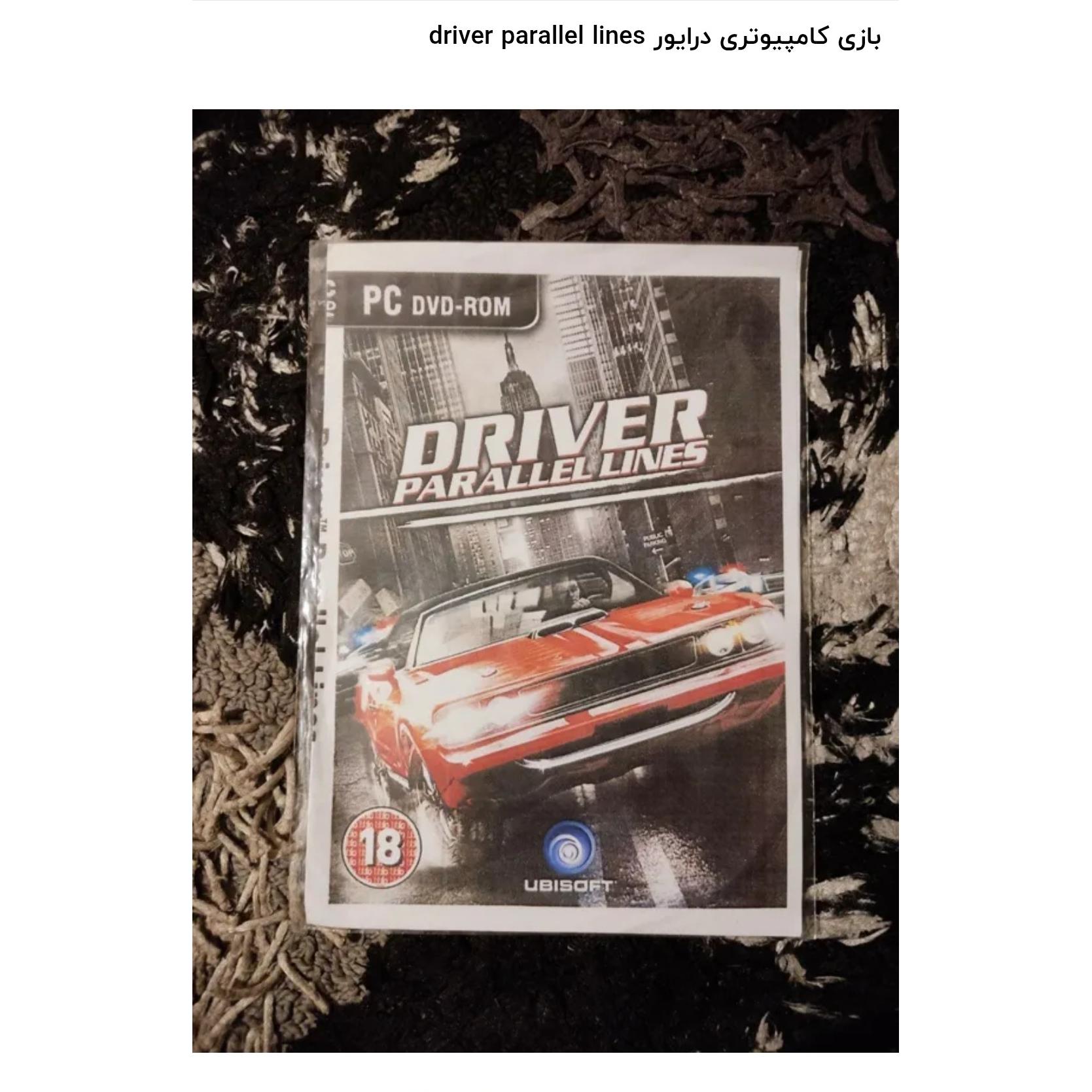 بازی کامپیوتری driver parallel lines