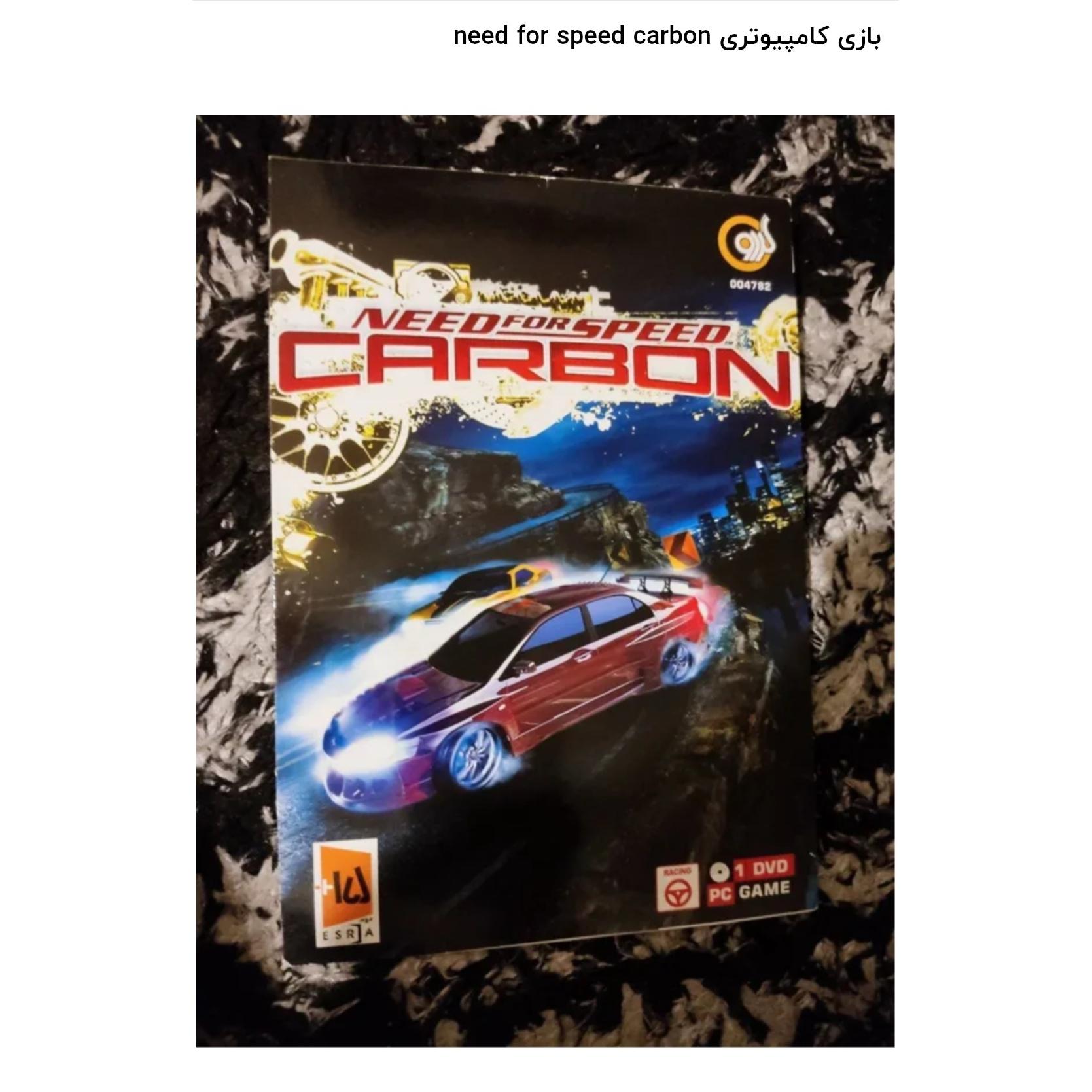 بازی کامپیوتری need for speed carbon