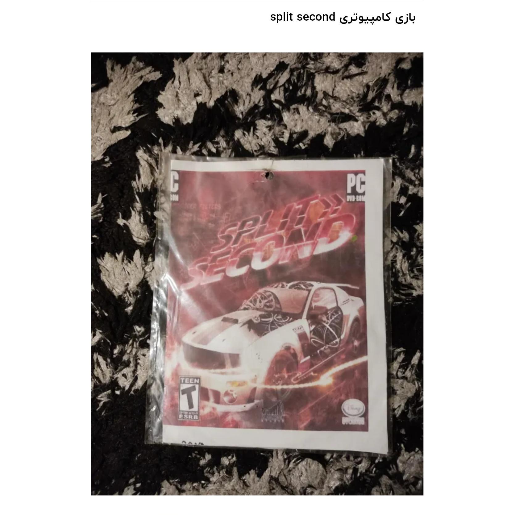 بازی کامپیوتری فوق العاده split second