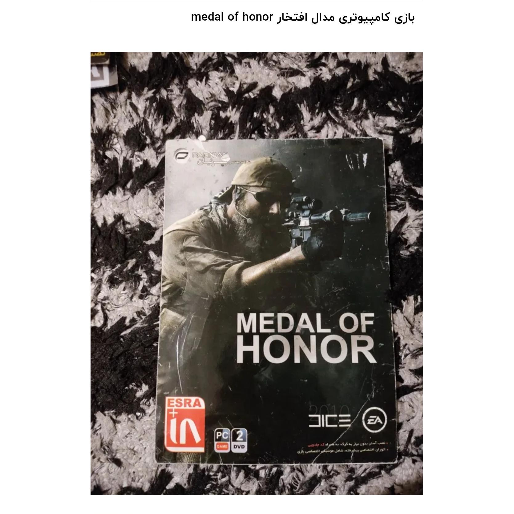 بازی کامپیوتری medal of honor