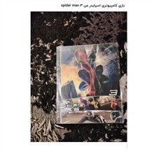 بازی