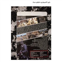 بازی