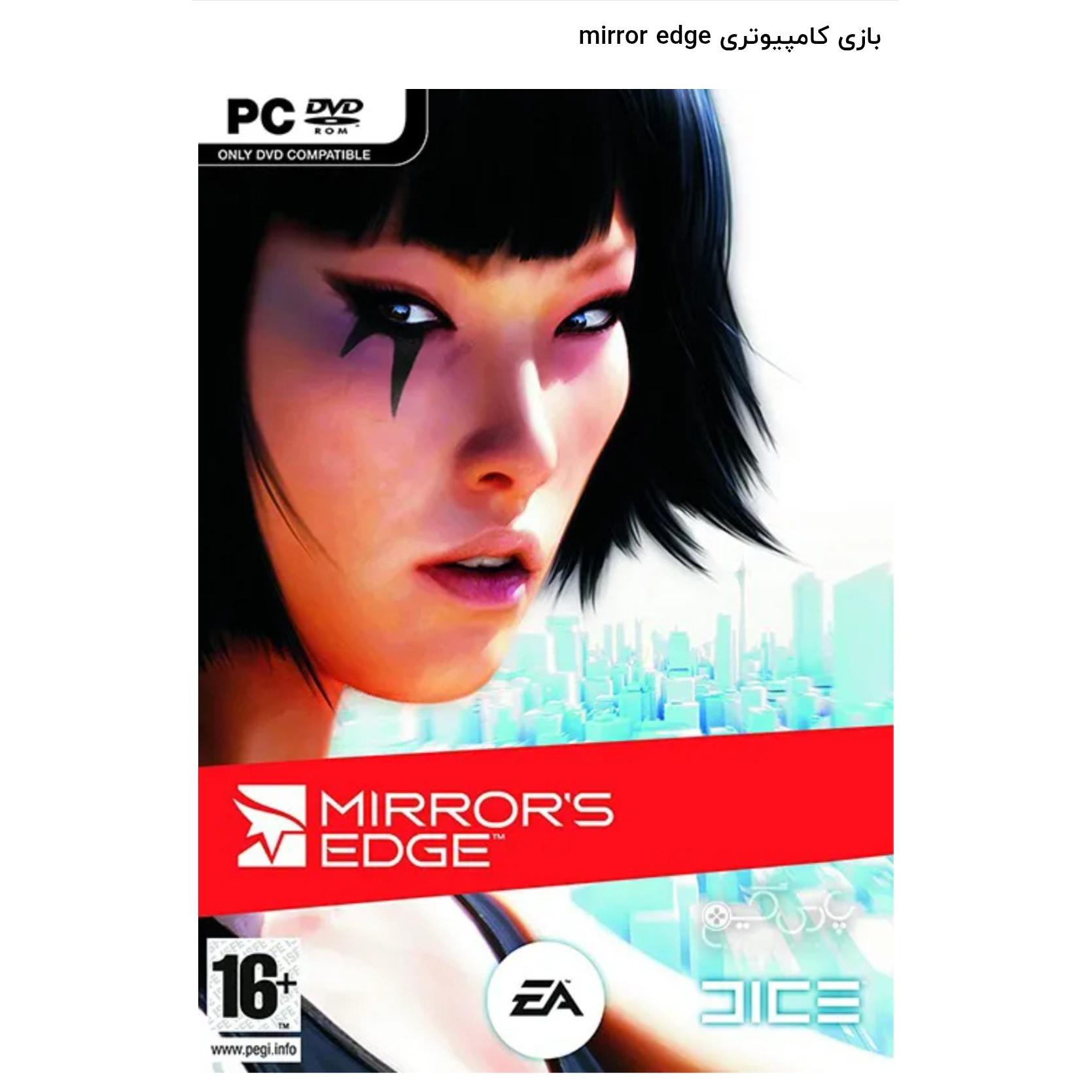 بازی کامپیوتری mirror edge