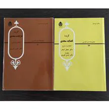غزلیات