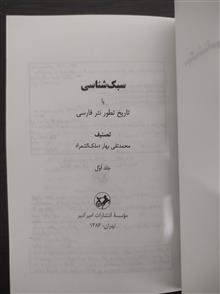 سبک