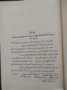 مرصاد