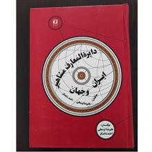 مشاهیر