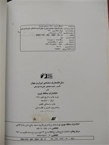 مشاهیر