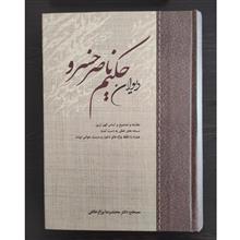 دیوان