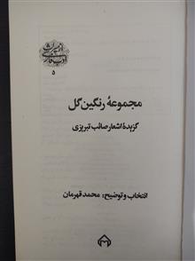 مجموعه