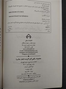 مجموعه