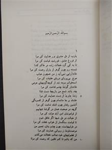 مجموعه