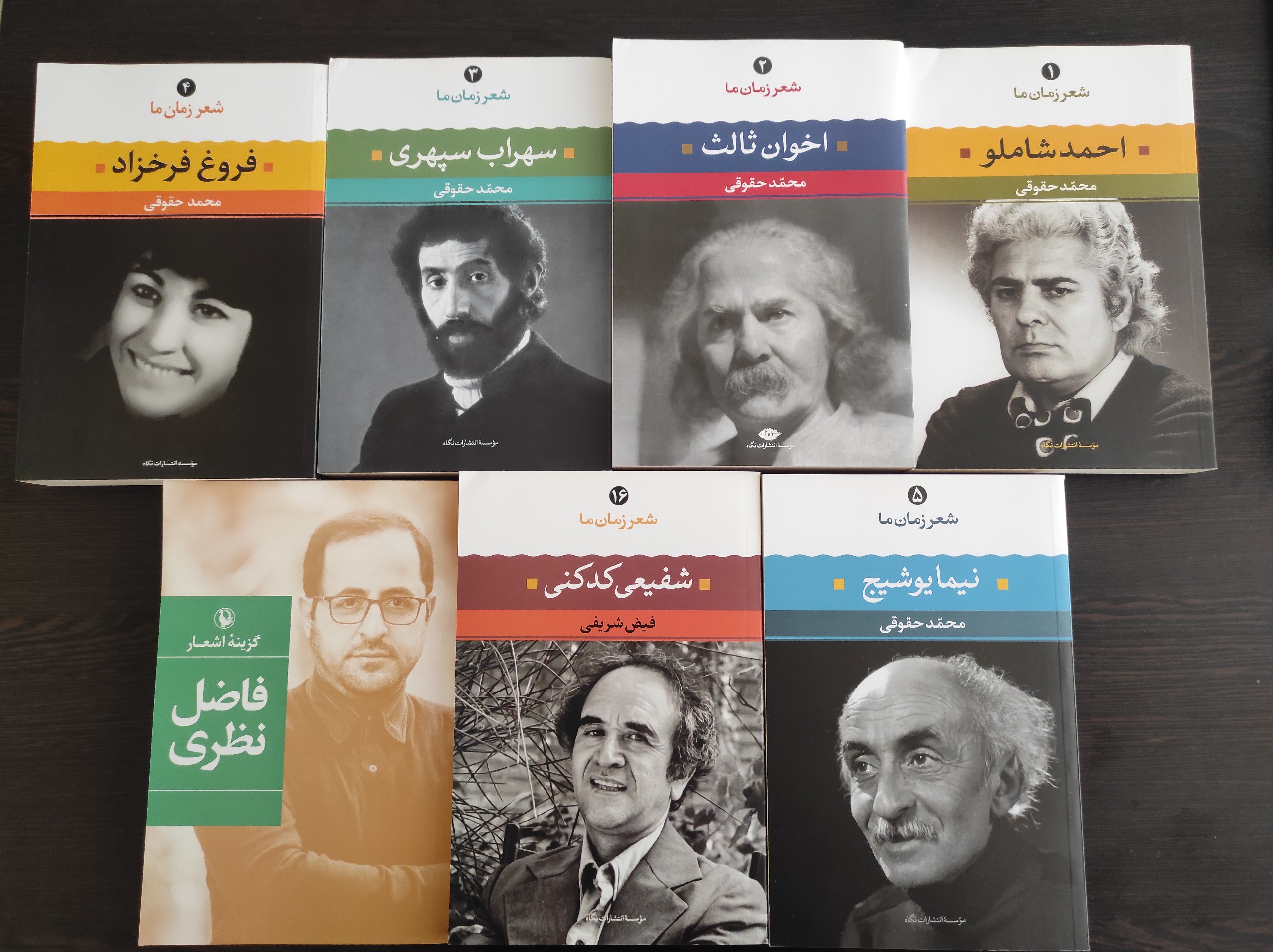 گزیده اشعار معاصر