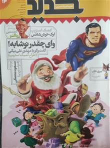 مجله