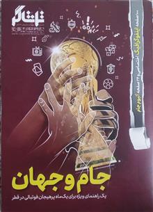 مجله