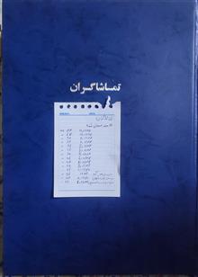 مجله
