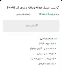 گردنبند