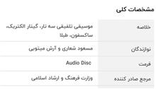 در