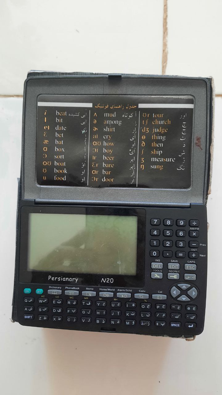 مترجم جیبی پرشنری