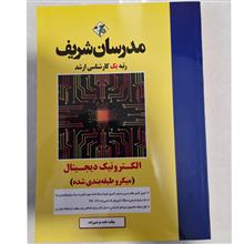 الکترونیک