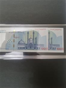 جفت