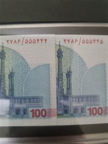 جفت