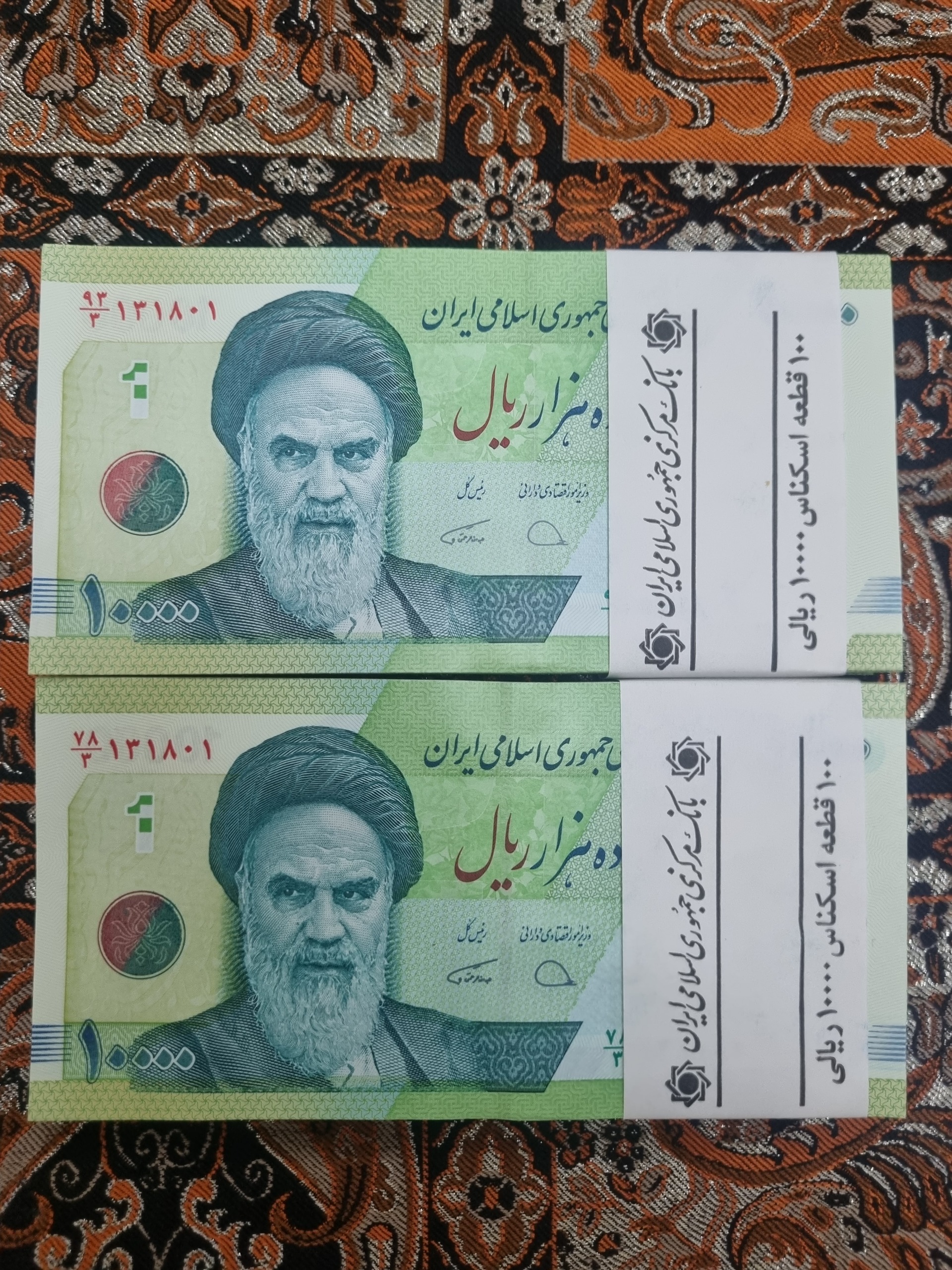 دوبسته اسکناس هزاری حافظ همشماره و هم امضا