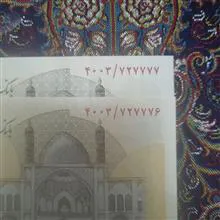 جفت