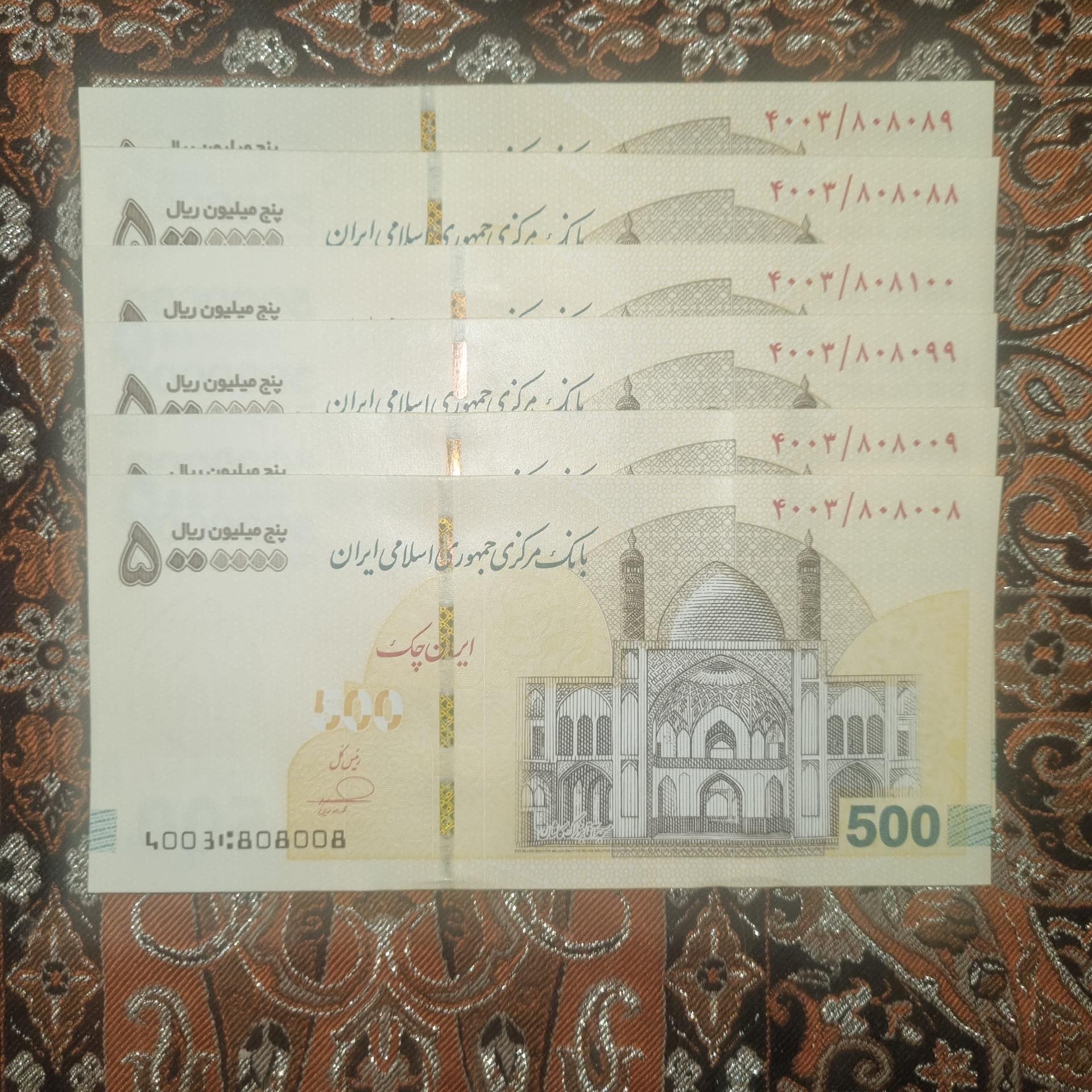 سه جفت تراول پانصدهزارتومان صفردار