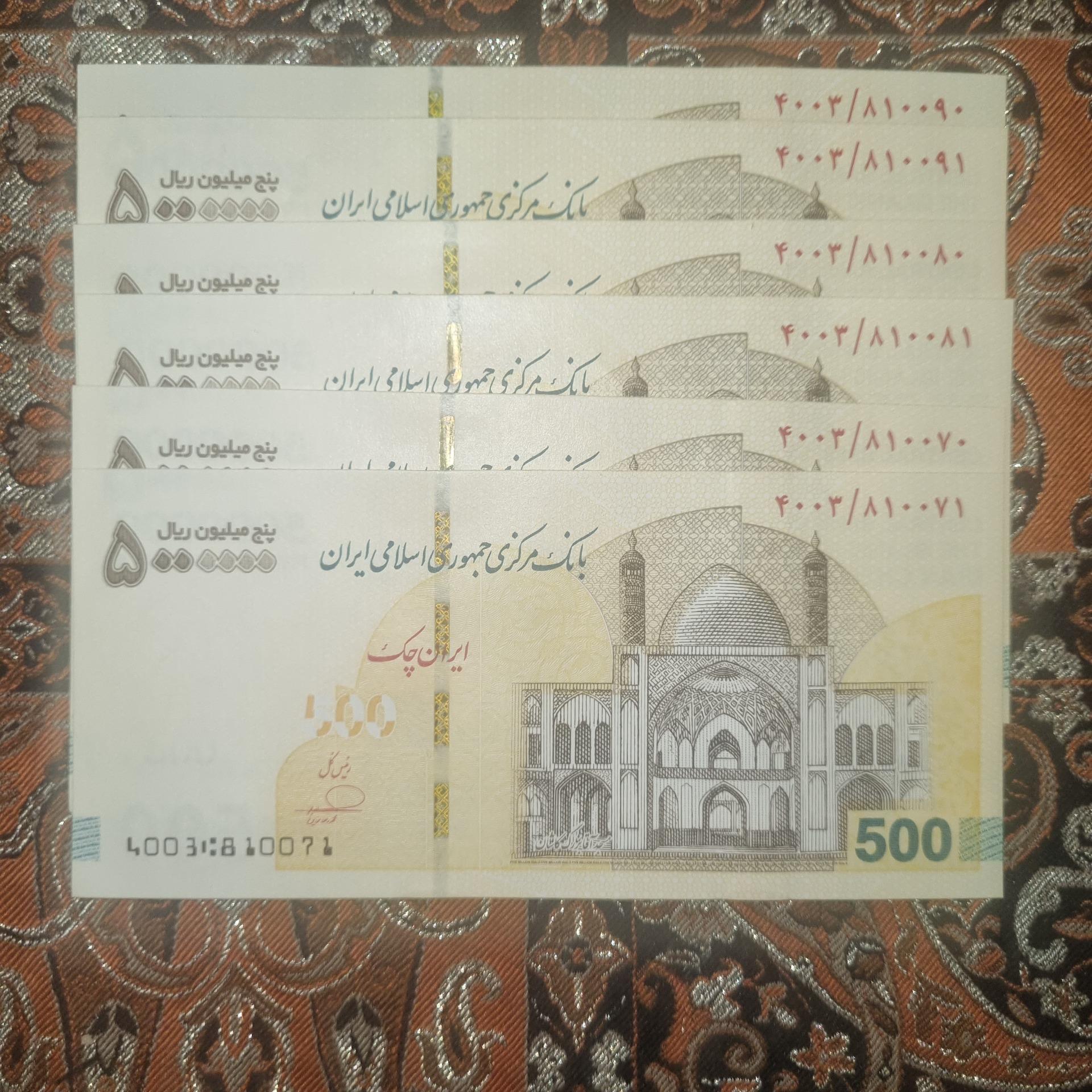 سه جفت تراول پانصدهزارتومان صفردار