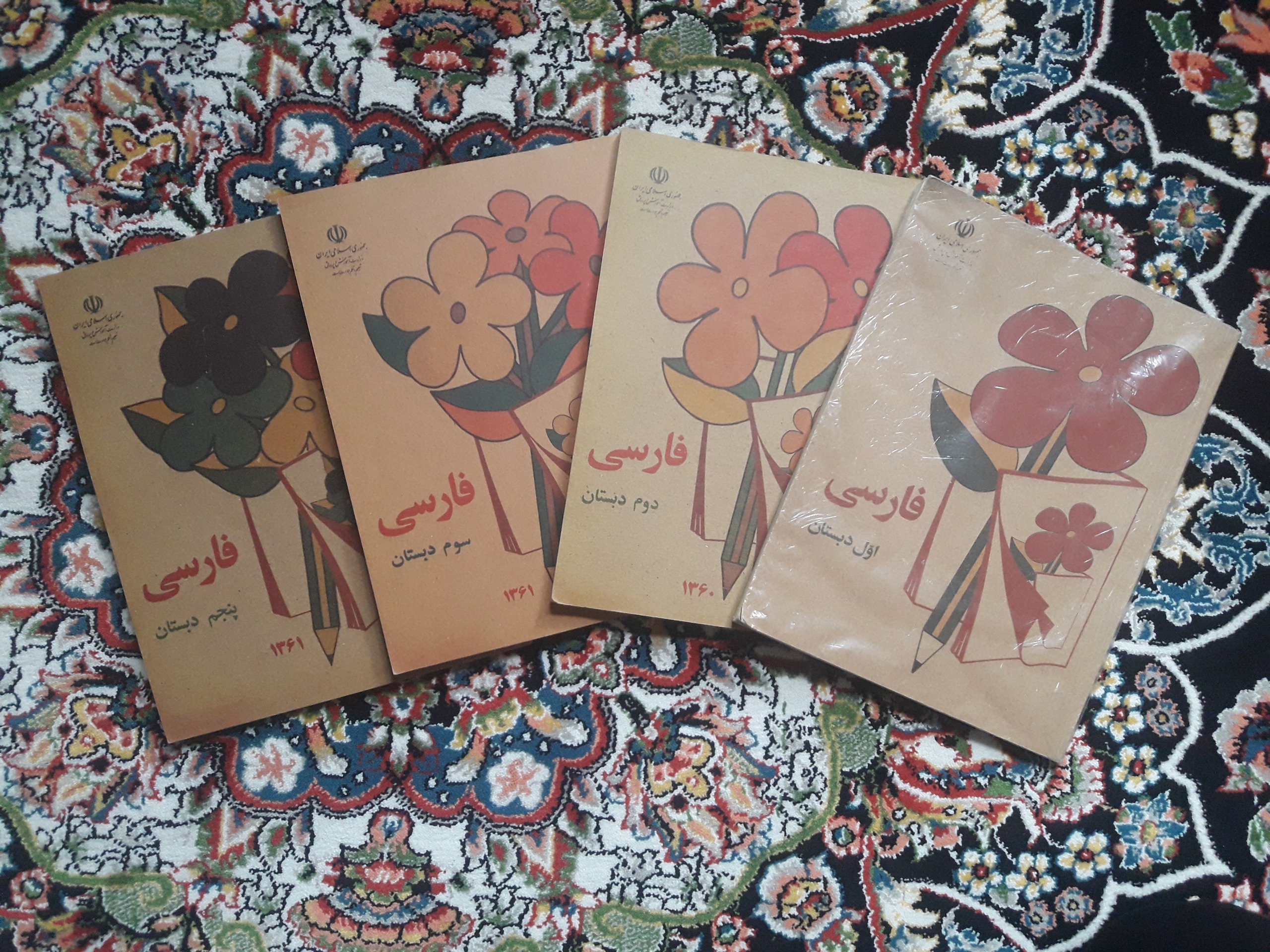 کتاب درسی دهه شصت