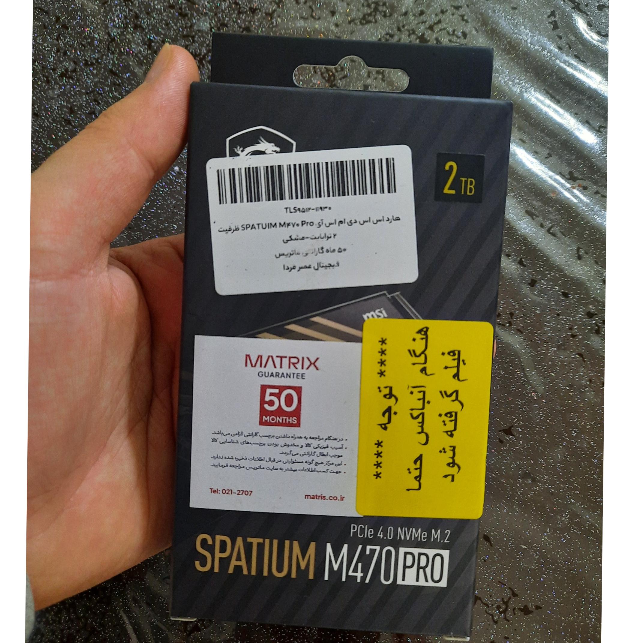 اس اس دی اینترنال M.2 NVMe MSI M470 Pro 2tb