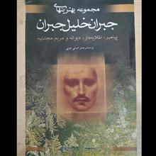 مجموعه