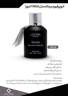 ادوپرفیوم