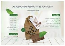 صابون