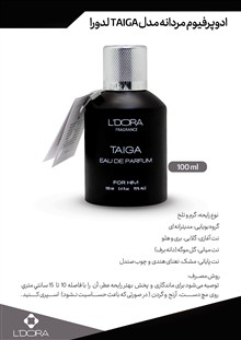 ادوپرفیوم