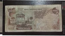 اسکناس