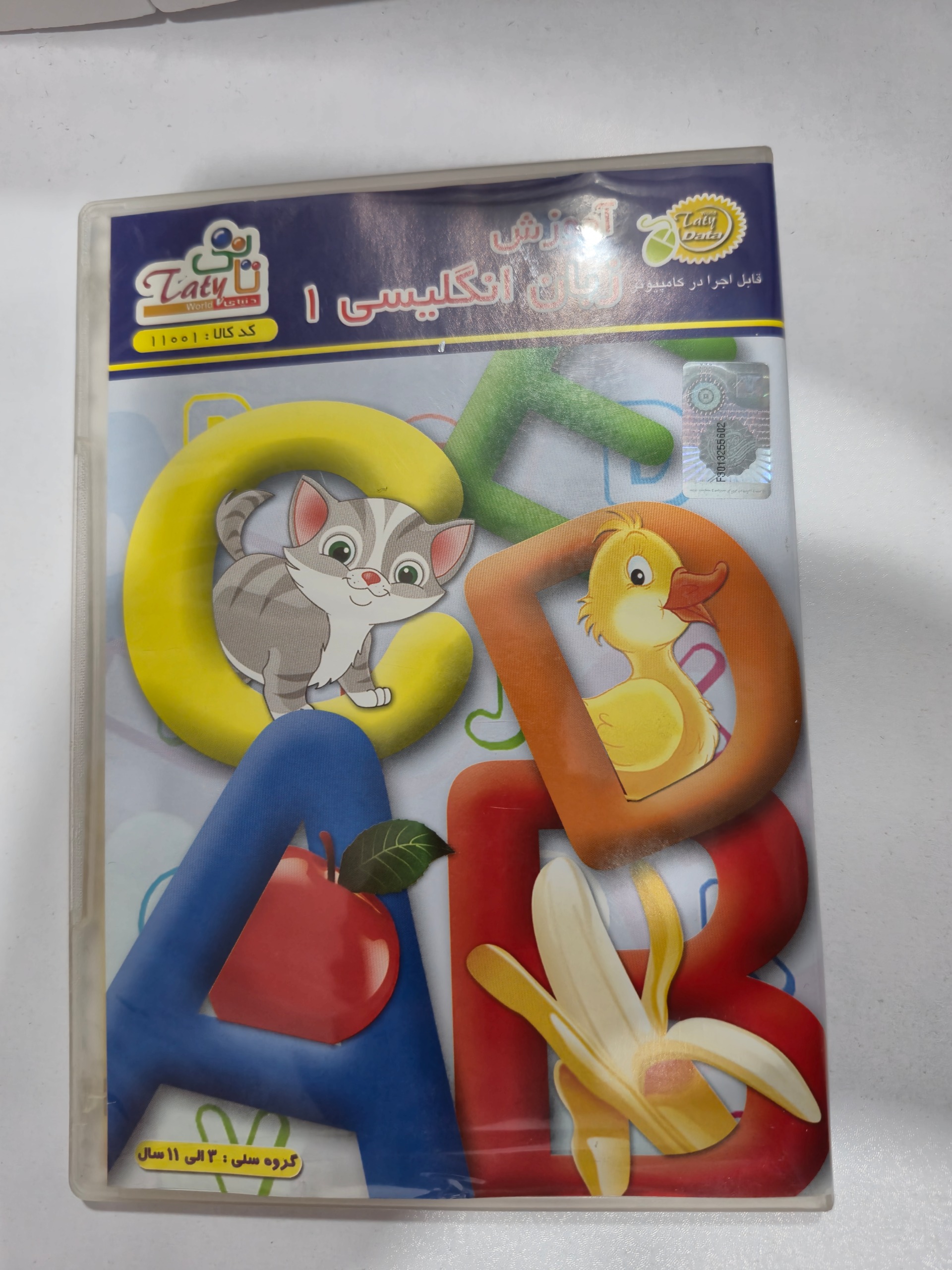 لوح زبان انگلیسی تاتی