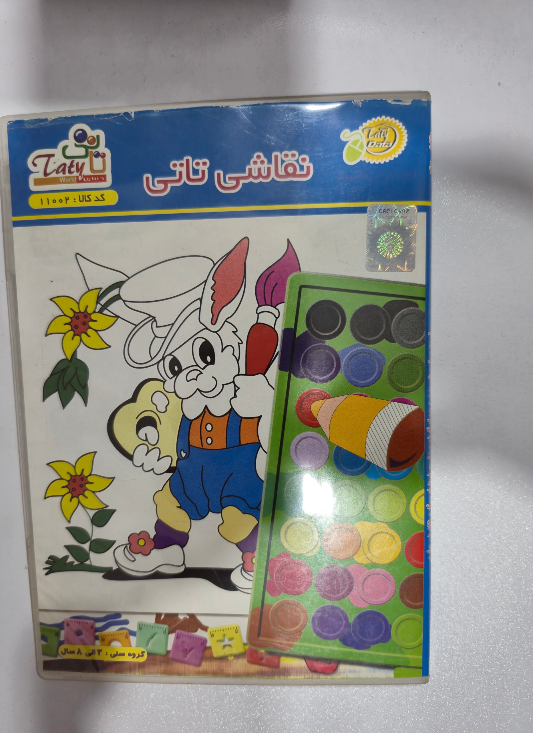 لوح نقاشی تاتی